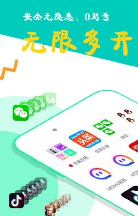比翼多开去广告版