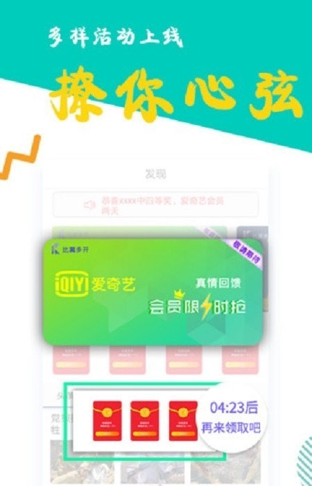 比翼多开去广告版