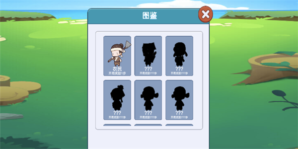 当官消消乐