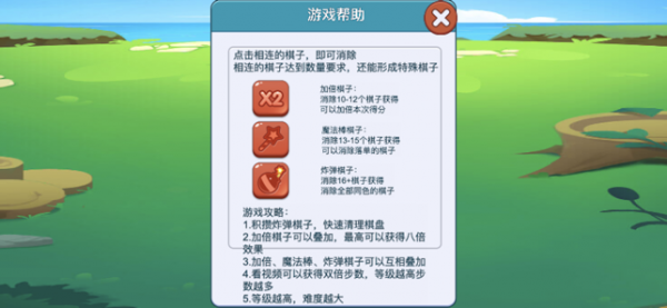 当官消消乐