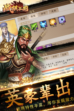 战旗三国