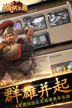 战旗三国