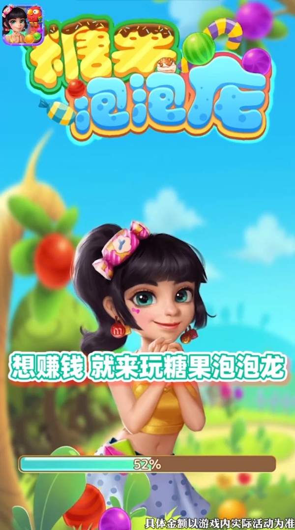 糖果泡泡龙2