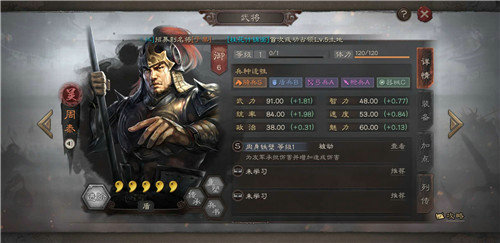 三国志战略版辅助武将排行 最适合抽卡获取的辅助武将
