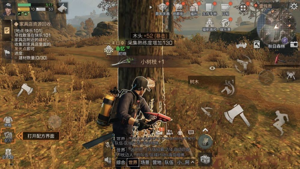 明日之后如何免费得到薄膜面料 薄膜面料是什么道具