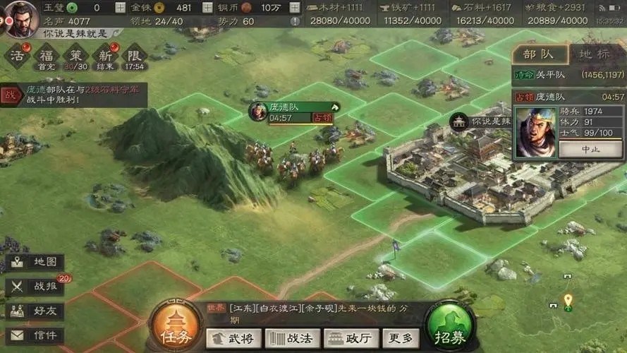 三国志战略版主城位置选什么位置好 主城的选择方向是什么