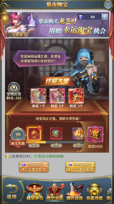 斗罗大陆商城在哪 商城里面可以购买的道具推荐