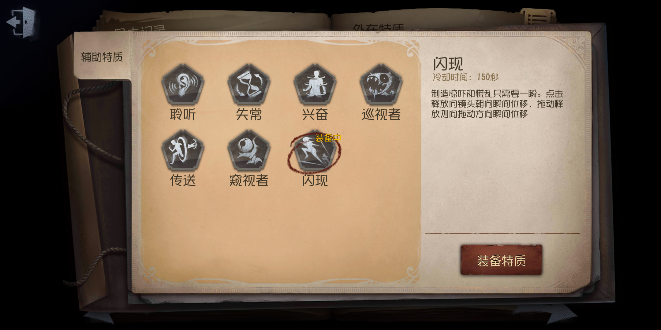 第五人格规则详解 新手玩家开局怎么玩