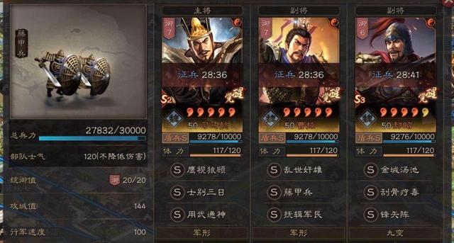 三国志战略版最实用的战法 辅助战法哪个最强