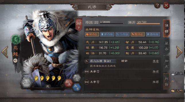 三国志战略版最实用的战法 辅助战法哪个最强
