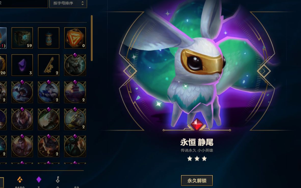 云顶之弈静尾怎么获得 小小英雄怎么做动作