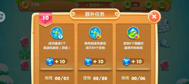 保卫萝卜2遇见阿秋攻略 隐藏道具怎么使用
