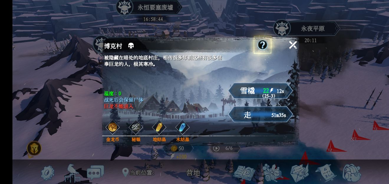冰原守卫者主线任务怎么过 前期奖励怎么获取