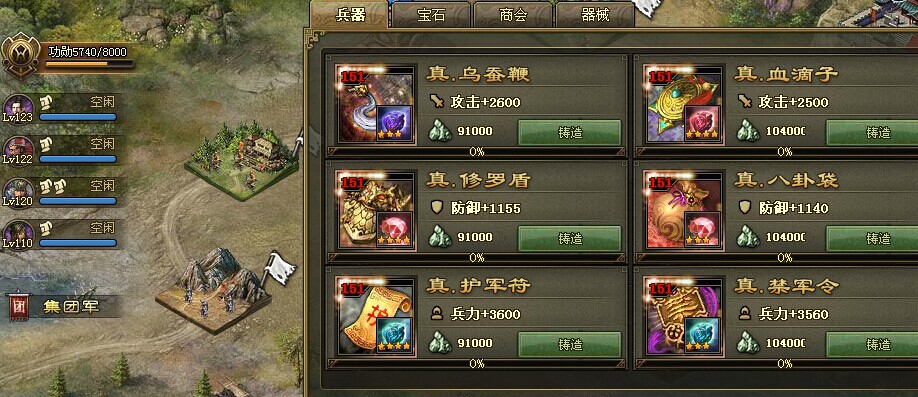 攻城掠地兵器改造什么意思 兵器系统要怎么开启