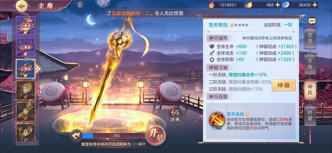 三国志幻想大陆怎么选神兵 神兵培养的顺序