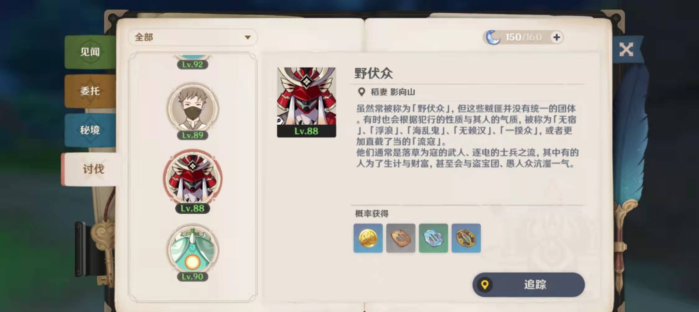 原神神里绫人突破材料 绫人天赋升级推荐