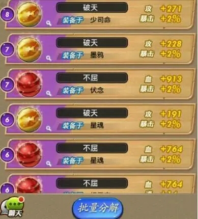 秦时明月手游内丹效果 怎么选择合适弟子的内丹