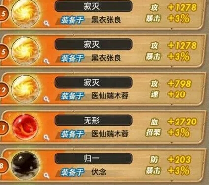 秦时明月手游内丹效果 怎么选择合适弟子的内丹