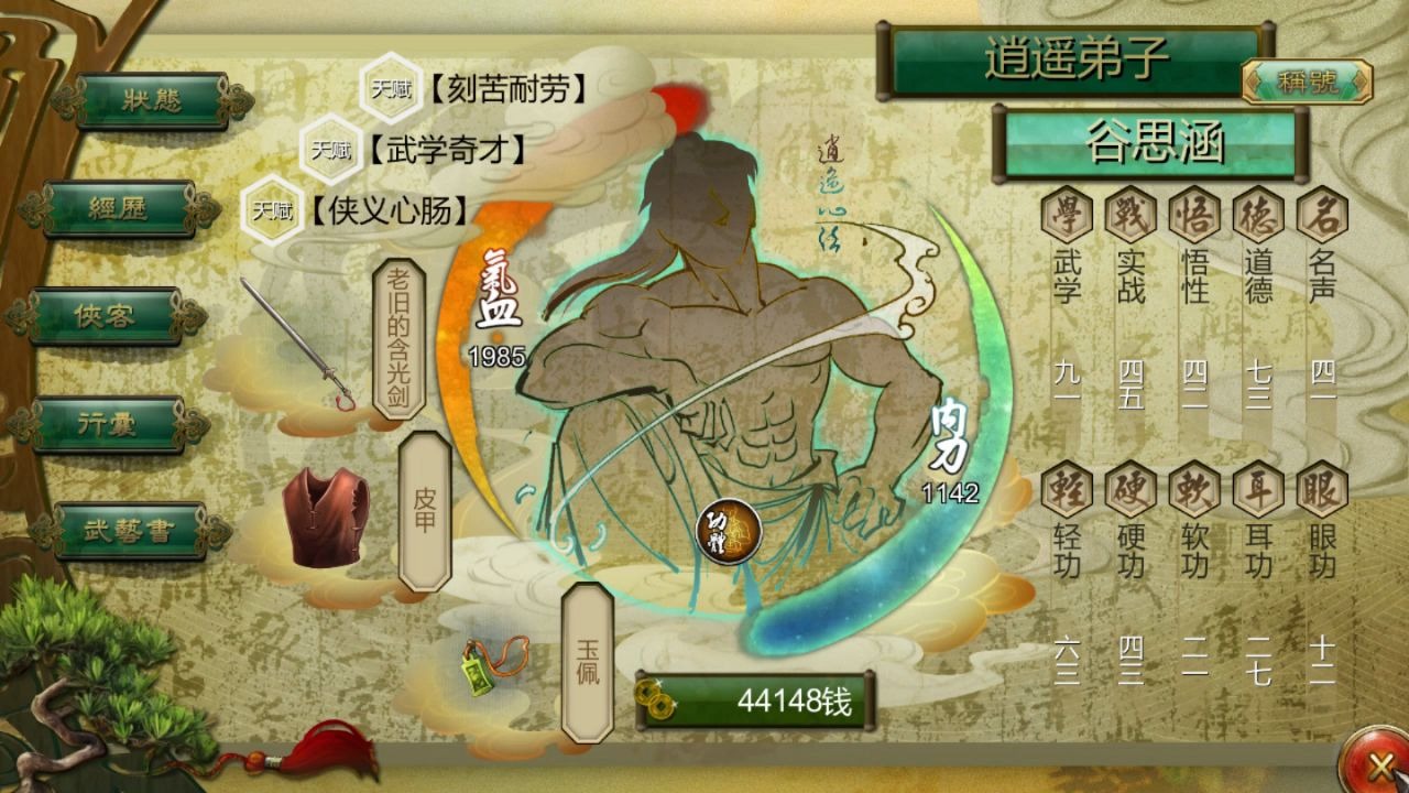 侠客风云传少林寺怎么和夜叉汇合 这个夜叉入队效果如何