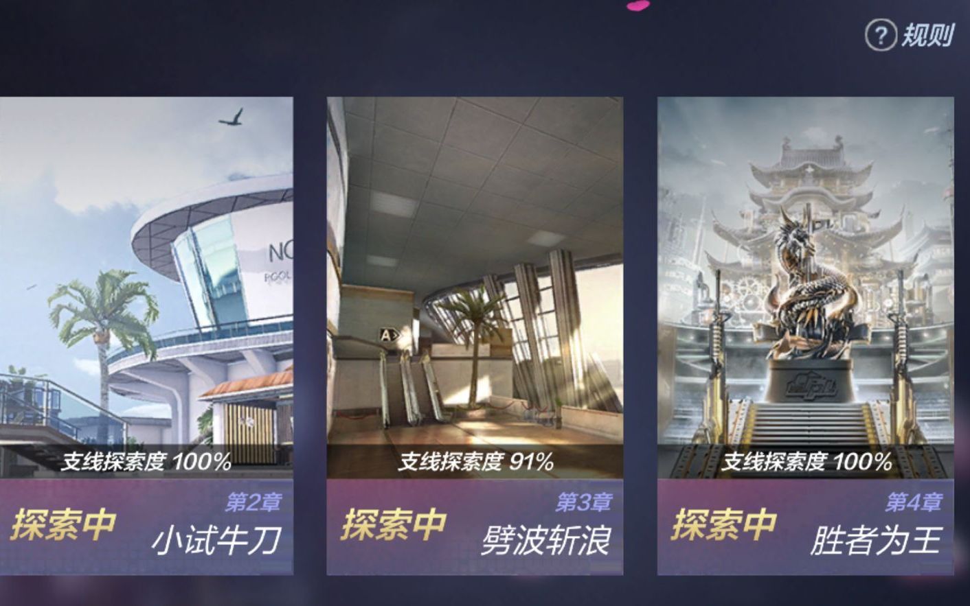 穿越火线电竞学院满进度攻略 进度最后可以得到什么奖励