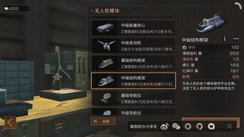 明日之后中级结构框架怎么做 新人怎么规划好这个游戏的玩法