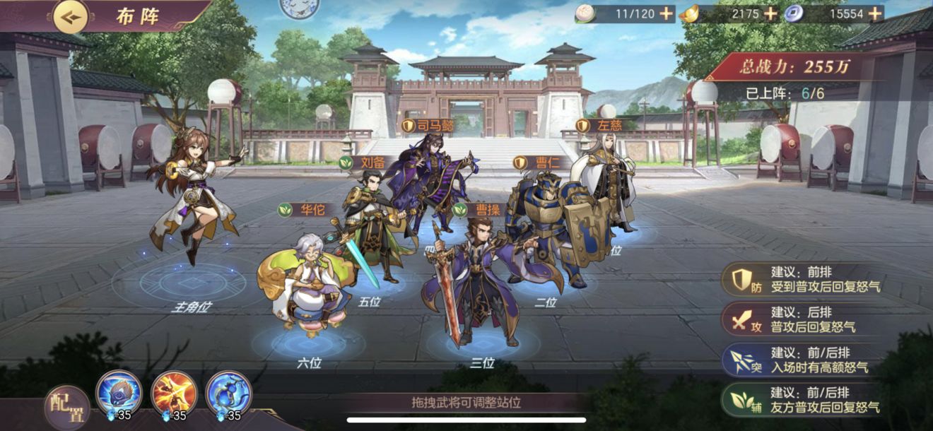三国志幻想大陆蜀国突击队神兵带什么 战法推荐有什么