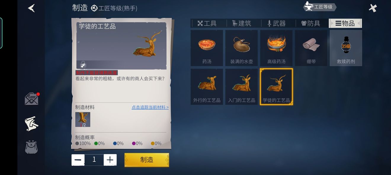 冰原守卫者工艺品在哪卖 工艺品怎么制作