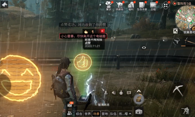 明日之后1级硅晶矿怎么学 什么职业可以学硅晶矿