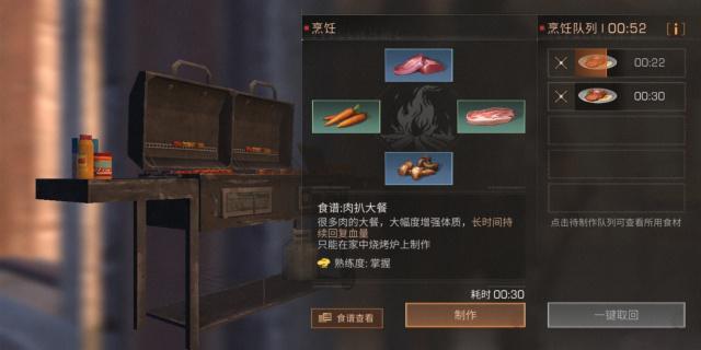 明日之后白萝卜食谱介绍 白萝卜食物有哪些效果