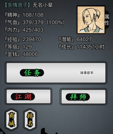 放置江湖全真派攻略 全真派强势期在什么时候