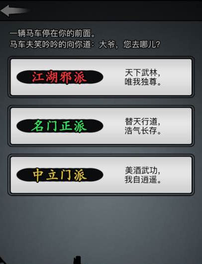 放置江湖全真派攻略 全真派强势期在什么时候