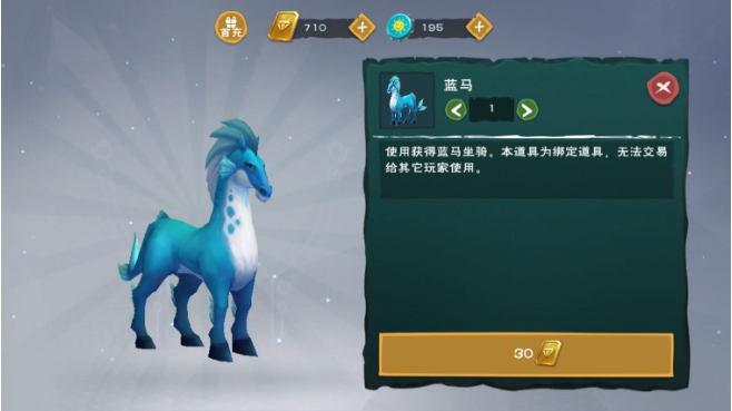 创造与魔法蓝马饲料要多少 蓝马宠物有什么作用