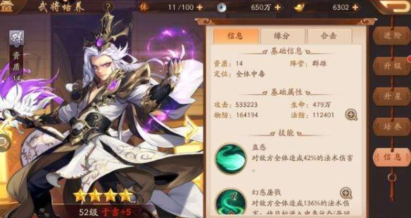 少年三国志2惑心于吉怎么样 于吉搭配队伍怎么选择