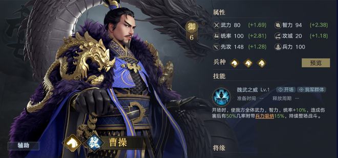 霸御乾坤平民最强武将 哪个武将输出能力最强