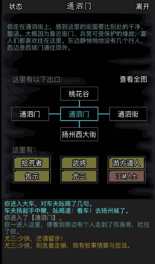 放置江湖房屋改造攻略 房屋改造需要什么条件