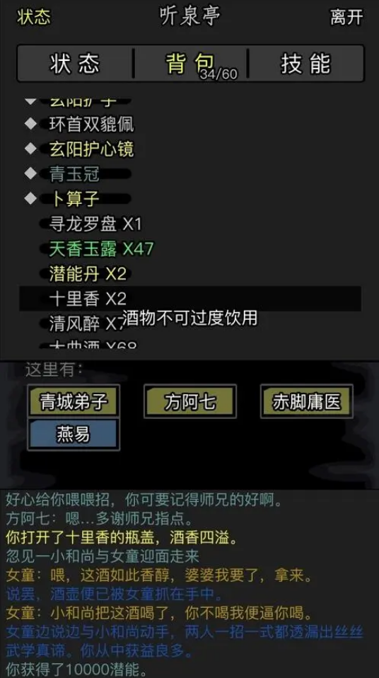 放置江湖房屋改造攻略 房屋改造需要什么条件