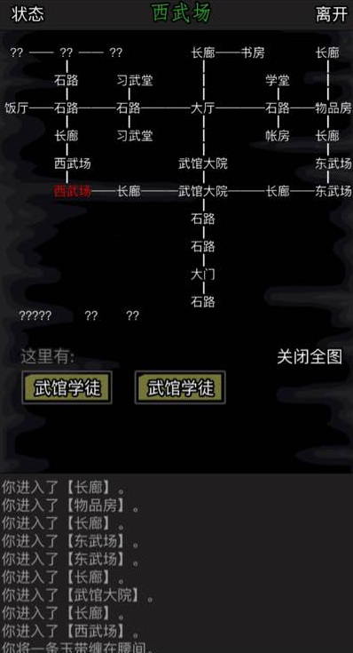 放置江湖金牛武馆攻略 怎么击败主线的两个教头