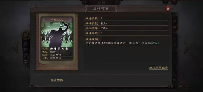 三国志战略版一共多少战法 战法类型有什么作用
