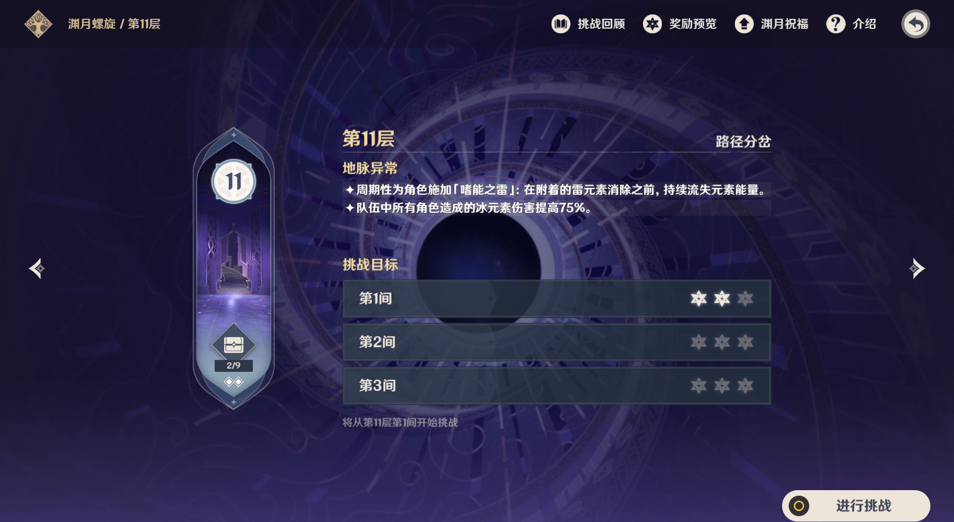 原神地脉异常怎么玩 地面异常会有什么效果