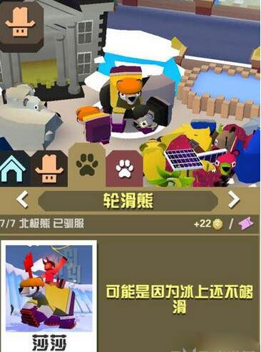 疯狂动物园最终BOSS滑轮熊攻略 驯服滑轮熊有什么好处