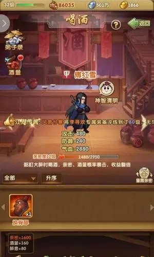 大掌门欧阳锋怎样培养 怎么样培养这个角色花费最少