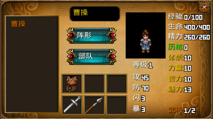 三国大时代6怎么让武将骑马 武将骑马有什么属性加成吗