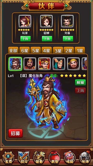 放置三国重置回退哪个好 回退会有什么影响