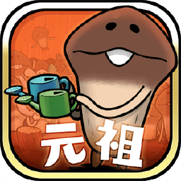 蘑菇园精华