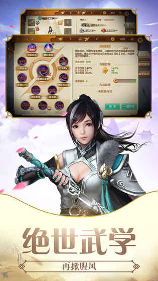 真经无双3d