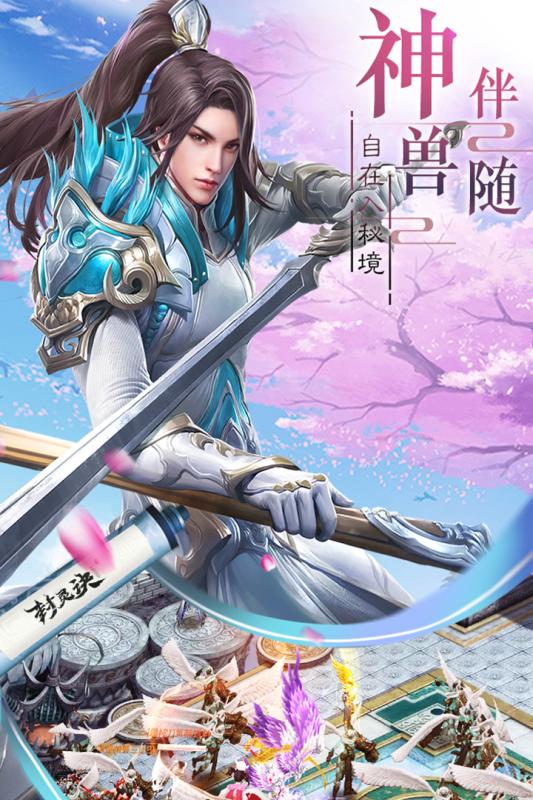 封灵诀手游