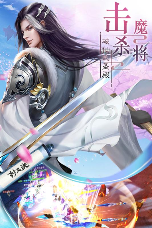 封灵诀手游