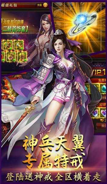 四职业神途