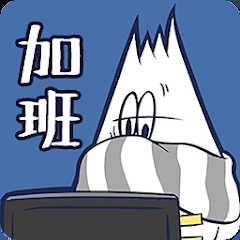 the加班逃脱游戏