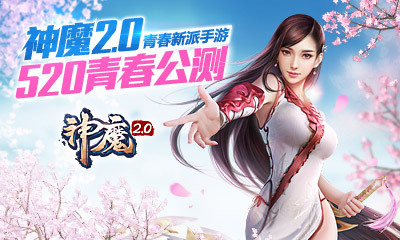 梦幻神魔百度版